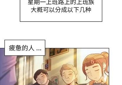郑主任为何这样 郑主任为何这样 | 第19章 第3页