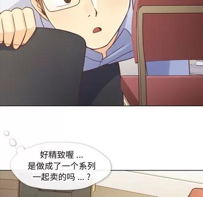 郑主任为何这样 郑主任为何这样 | 第19章 第16页