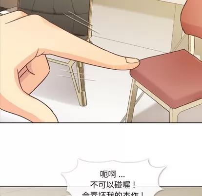 郑主任为何这样 郑主任为何这样 | 第19章 第17页