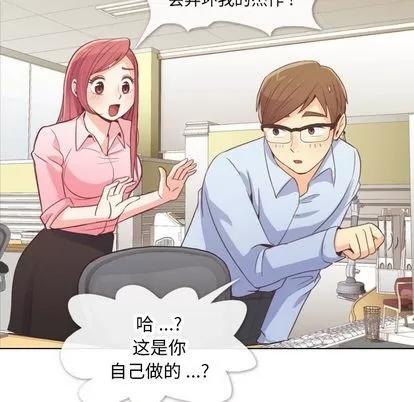郑主任为何这样 郑主任为何这样 | 第19章 第18页
