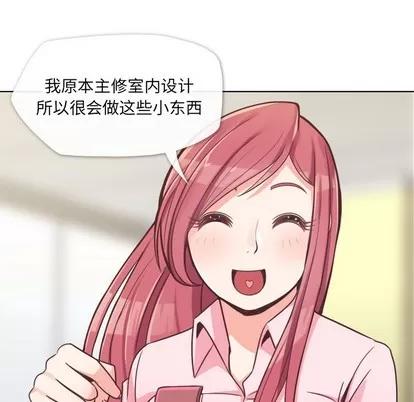 郑主任为何这样 郑主任为何这样 | 第19章 第21页