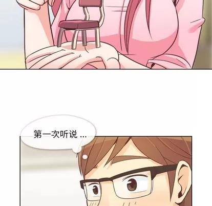 郑主任为何这样 郑主任为何这样 | 第19章 第22页