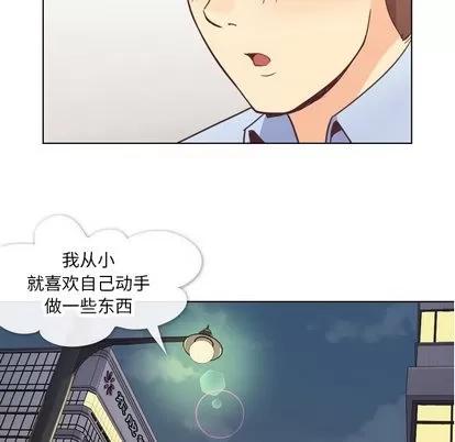 郑主任为何这样 郑主任为何这样 | 第19章 第23页
