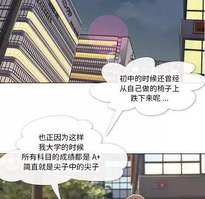 郑主任为何这样 郑主任为何这样 | 第19章 第24页