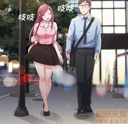 郑主任为何这样 郑主任为何这样 | 第19章 第25页