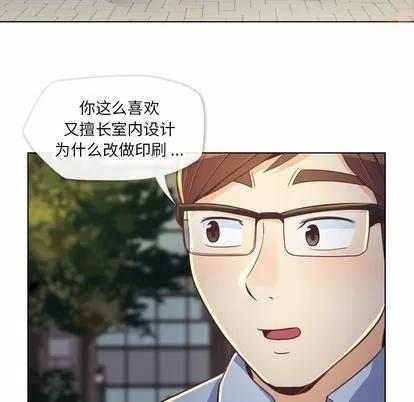 郑主任为何这样 郑主任为何这样 | 第19章 第26页