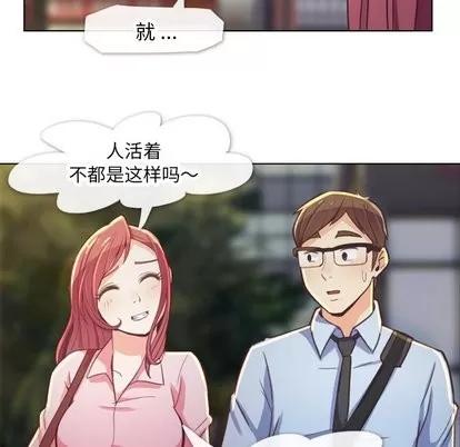 郑主任为何这样 郑主任为何这样 | 第19章 第31页
