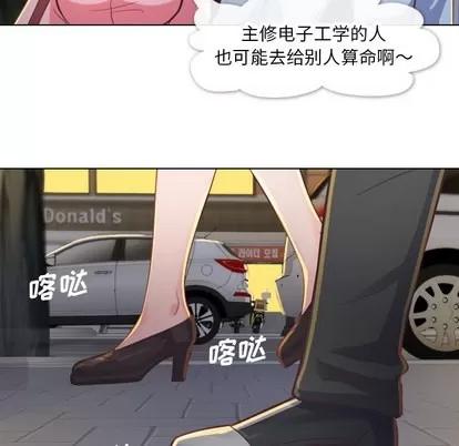 郑主任为何这样 郑主任为何这样 | 第19章 第32页