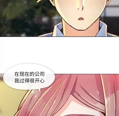 郑主任为何这样 郑主任为何这样 | 第19章 第36页