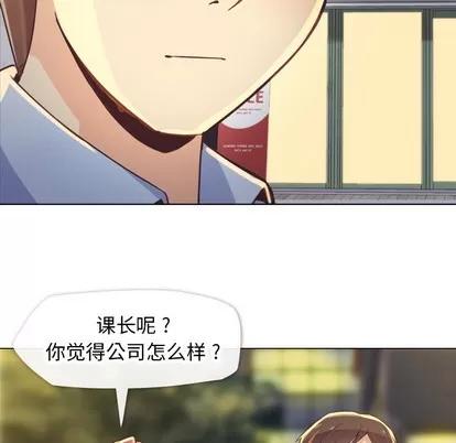 郑主任为何这样 郑主任为何这样 | 第19章 第39页