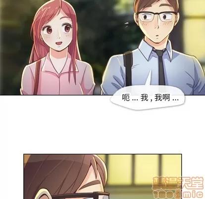 郑主任为何这样 郑主任为何这样 | 第19章 第40页