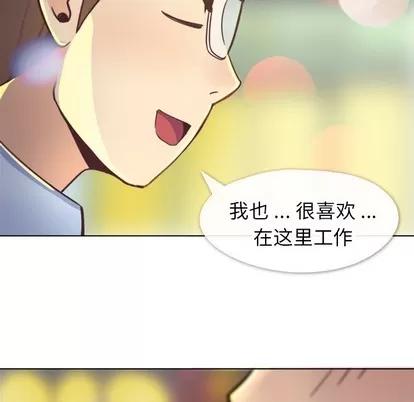 郑主任为何这样 郑主任为何这样 | 第19章 第42页
