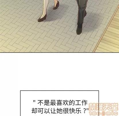 郑主任为何这样 郑主任为何这样 | 第19章 第45页