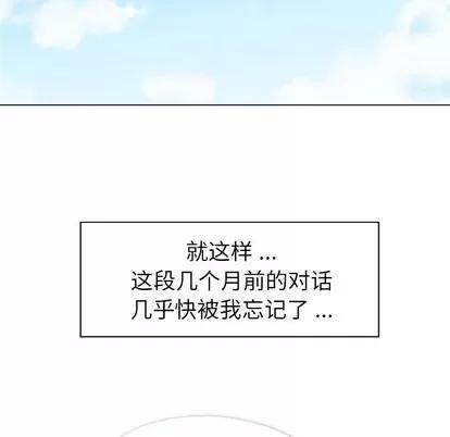 郑主任为何这样 郑主任为何这样 | 第19章 第47页