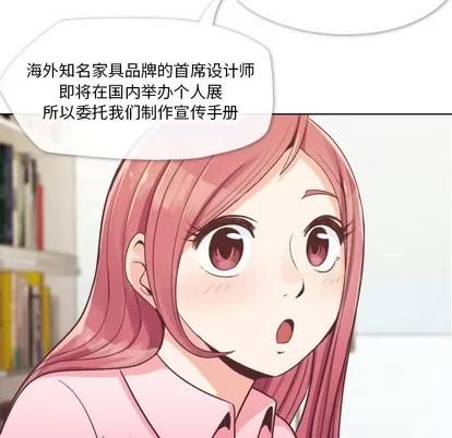 郑主任为何这样 郑主任为何这样 | 第19章 第49页