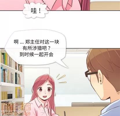 郑主任为何这样 郑主任为何这样 | 第19章 第50页