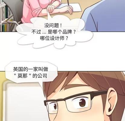 郑主任为何这样 郑主任为何这样 | 第19章 第51页