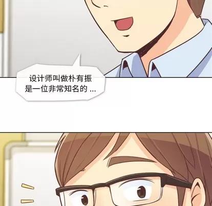 郑主任为何这样 郑主任为何这样 | 第19章 第52页