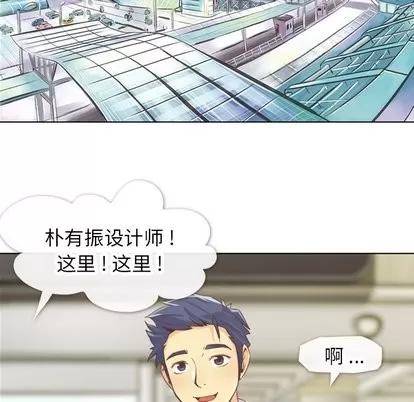 郑主任为何这样 郑主任为何这样 | 第19章 第58页