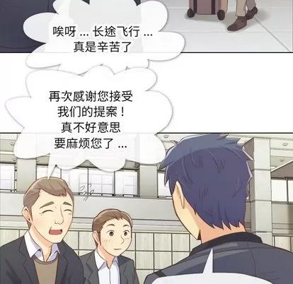 郑主任为何这样 郑主任为何这样 | 第19章 第61页