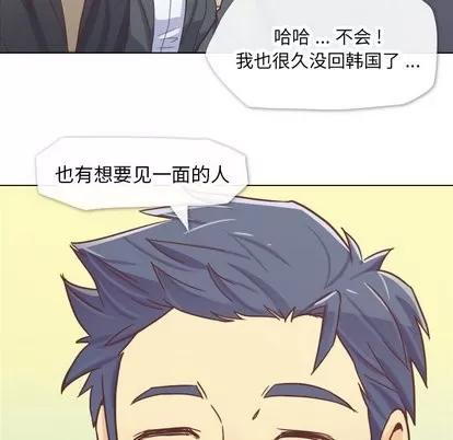 郑主任为何这样 郑主任为何这样 | 第19章 第62页