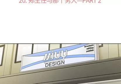 郑主任为何这样 郑主任为何这样 | 第20章 第2页