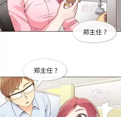 郑主任为何这样 郑主任为何这样 | 第20章 第6页