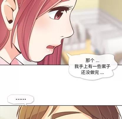 郑主任为何这样 郑主任为何这样 | 第20章 第13页