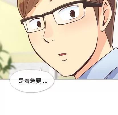 郑主任为何这样 郑主任为何这样 | 第20章 第14页