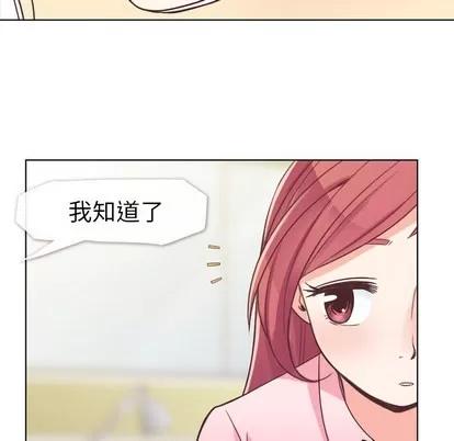 郑主任为何这样 郑主任为何这样 | 第20章 第17页