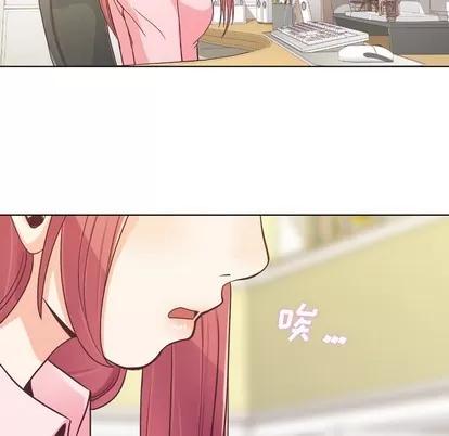 郑主任为何这样 郑主任为何这样 | 第20章 第21页