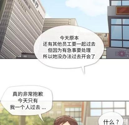 郑主任为何这样 郑主任为何这样 | 第20章 第23页