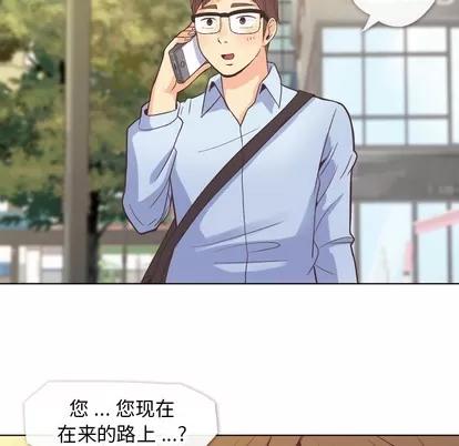 郑主任为何这样 郑主任为何这样 | 第20章 第24页