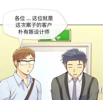 郑主任为何这样 郑主任为何这样 | 第20章 第27页
