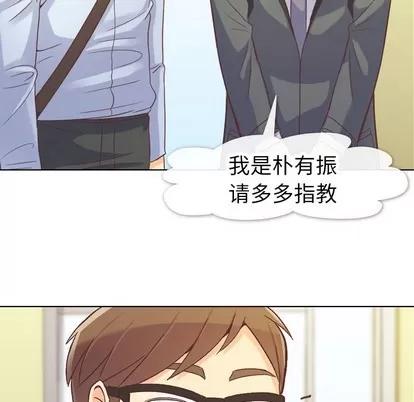 郑主任为何这样 郑主任为何这样 | 第20章 第28页