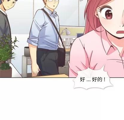 郑主任为何这样 郑主任为何这样 | 第20章 第34页