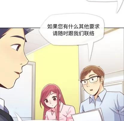 郑主任为何这样 郑主任为何这样 | 第20章 第36页