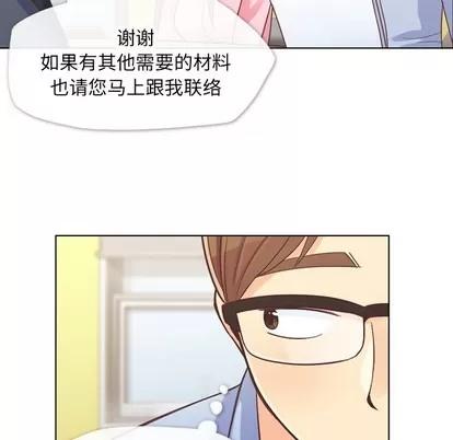 郑主任为何这样 郑主任为何这样 | 第20章 第37页