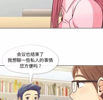郑主任为何这样 郑主任为何这样 | 第20章 第39页