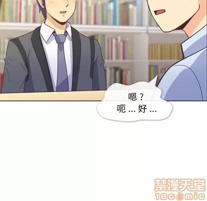郑主任为何这样 郑主任为何这样 | 第20章 第40页