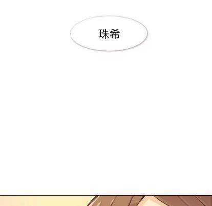 郑主任为何这样 郑主任为何这样 | 第20章 第41页