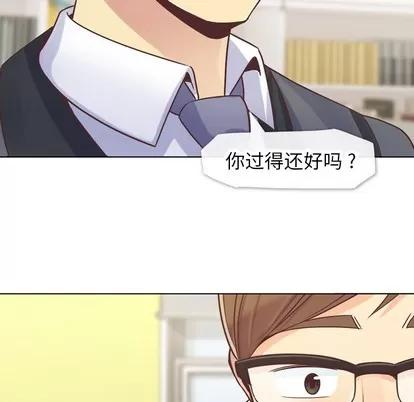 郑主任为何这样 郑主任为何这样 | 第20章 第44页