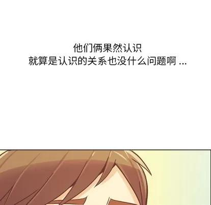 郑主任为何这样 郑主任为何这样 | 第20章 第49页