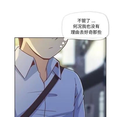 郑主任为何这样 郑主任为何这样 | 第21章 第10页