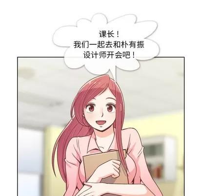郑主任为何这样 郑主任为何这样 | 第21章 第20页