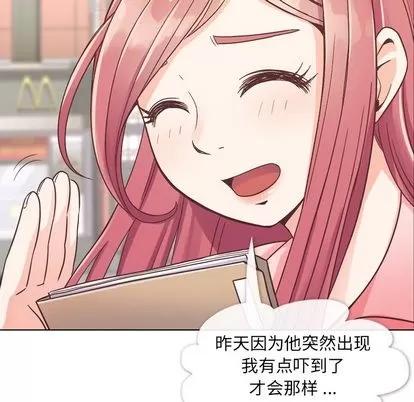 郑主任为何这样 郑主任为何这样 | 第21章 第28页