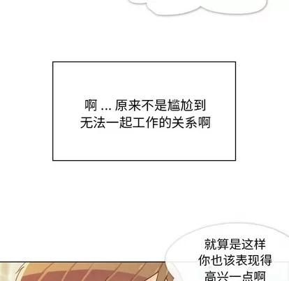 郑主任为何这样 郑主任为何这样 | 第21章 第29页