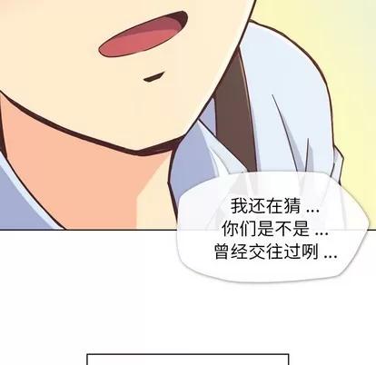 郑主任为何这样 郑主任为何这样 | 第21章 第32页