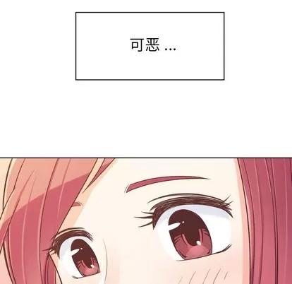 郑主任为何这样 郑主任为何这样 | 第21章 第35页