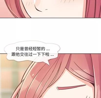 郑主任为何这样 郑主任为何这样 | 第21章 第36页